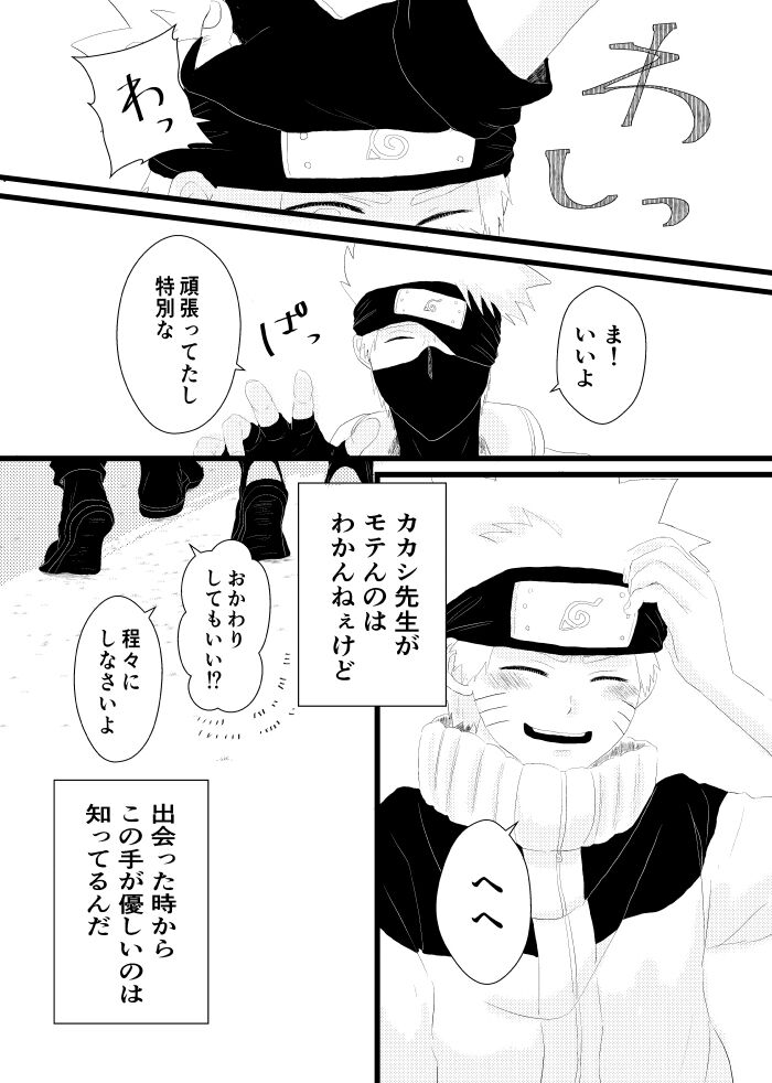 Urakou page 6 full