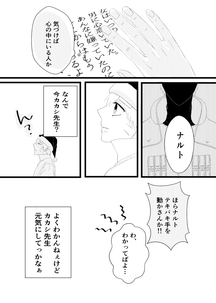 Urakou page 9 full