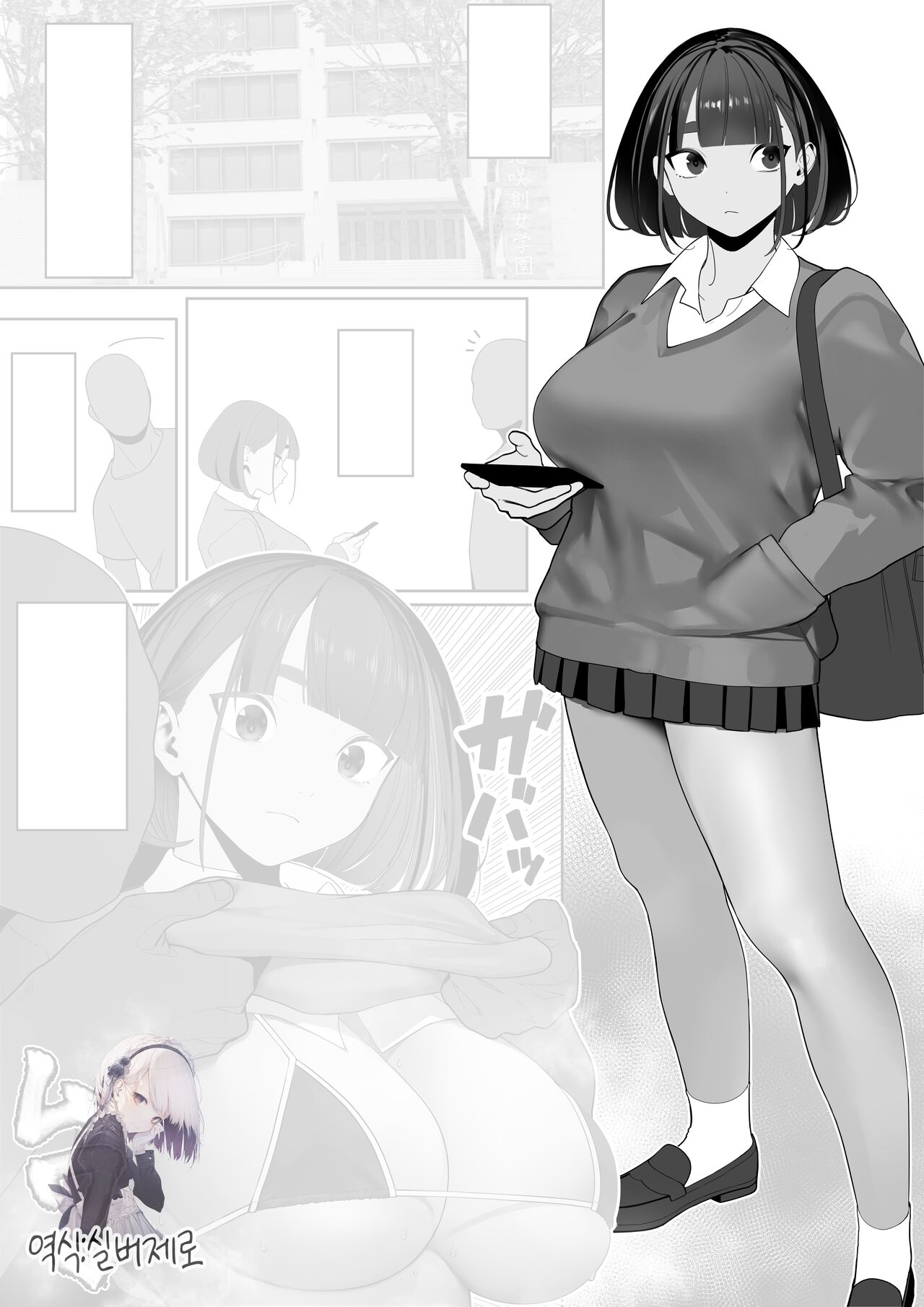 Rikujobu chan | 육상부 쨩 page 1 full