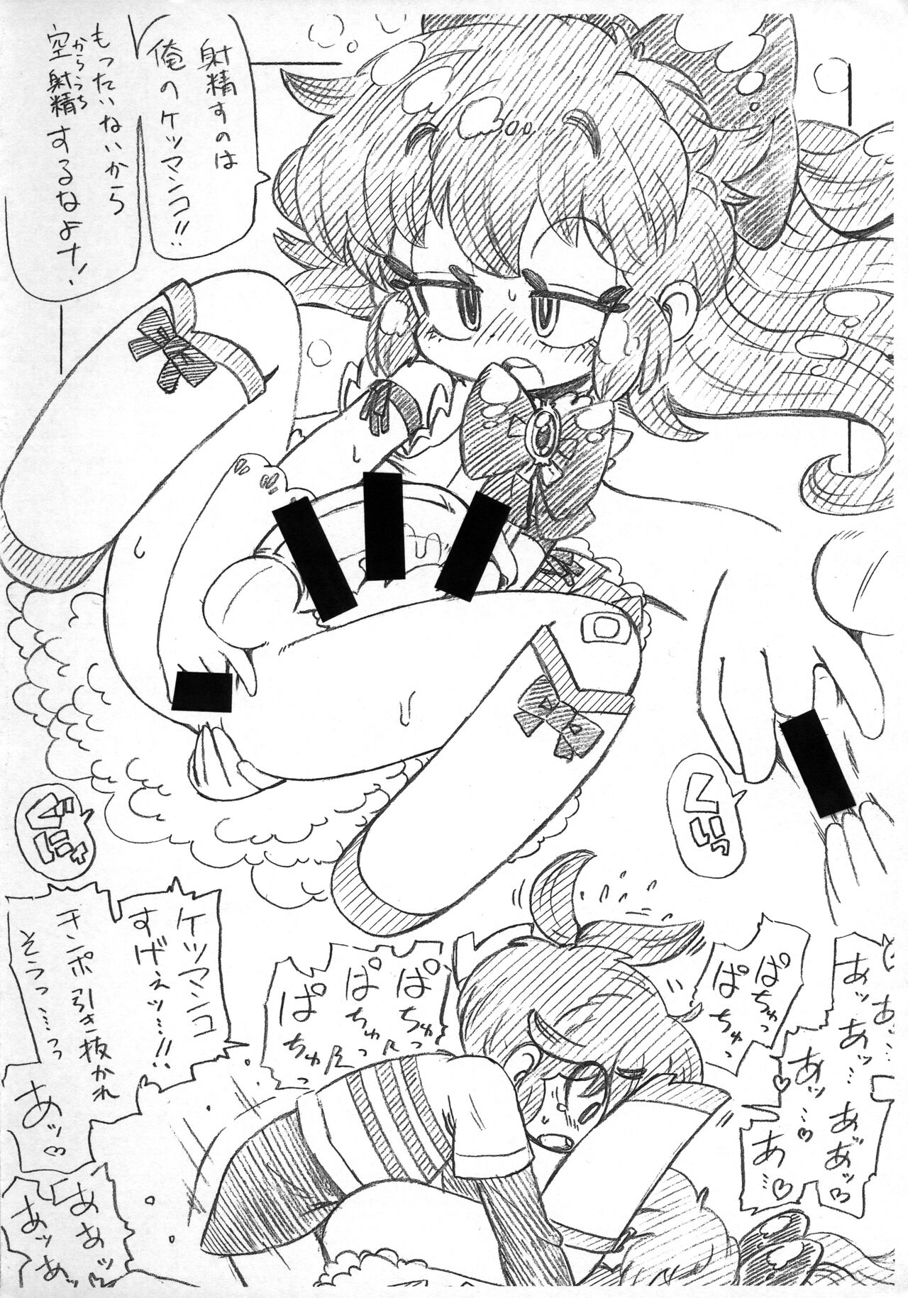 Odagiri-kun!! Hi 3 page 6 full