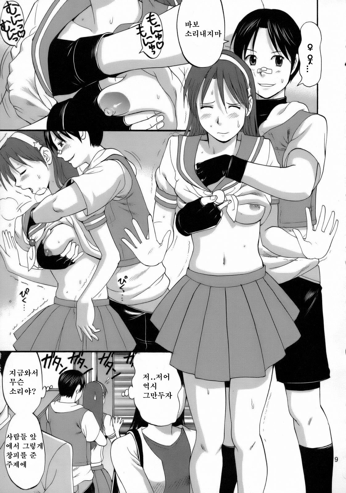 THE ATHENA & FRIENDS 2006 page 8 full