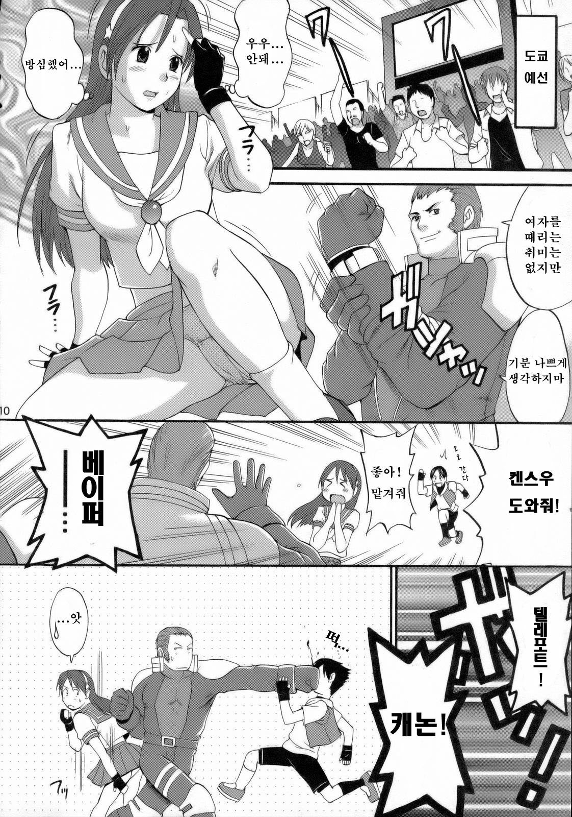 THE ATHENA & FRIENDS 2006 page 9 full