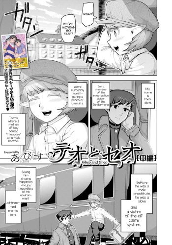 [acbins] Theo to Theo Chuuhen | Theo and Theo: Middle Chapter (Otokonoko HEAVEN Vol. 57) [English] [mysterymeat3] [Digital] cover