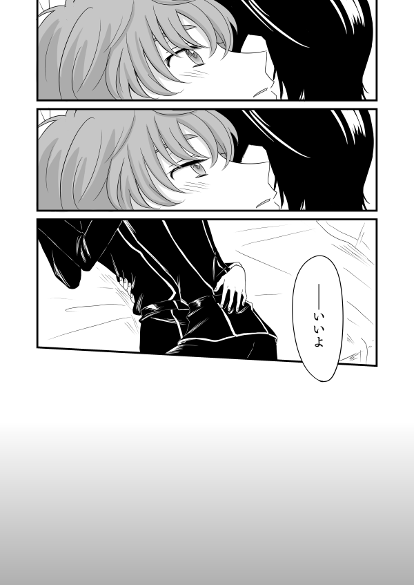 You don't need to know. page 11 full