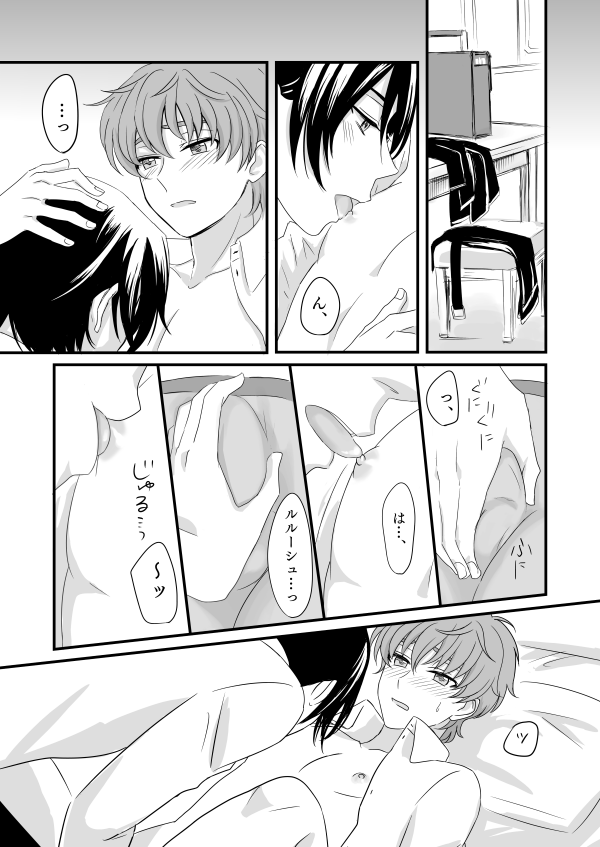 You don't need to know. page 12 full