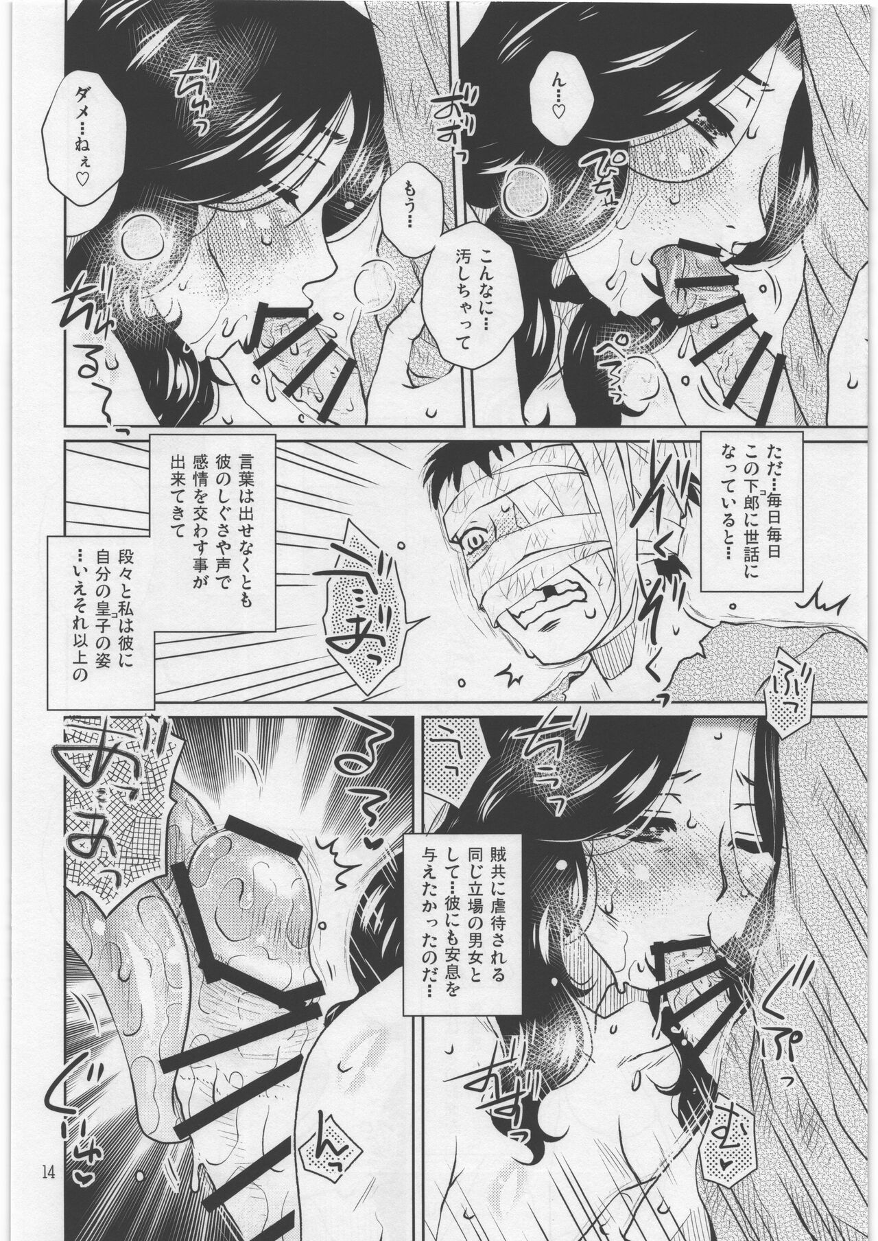 Re:Luca - Luca was always crying. page 11 full