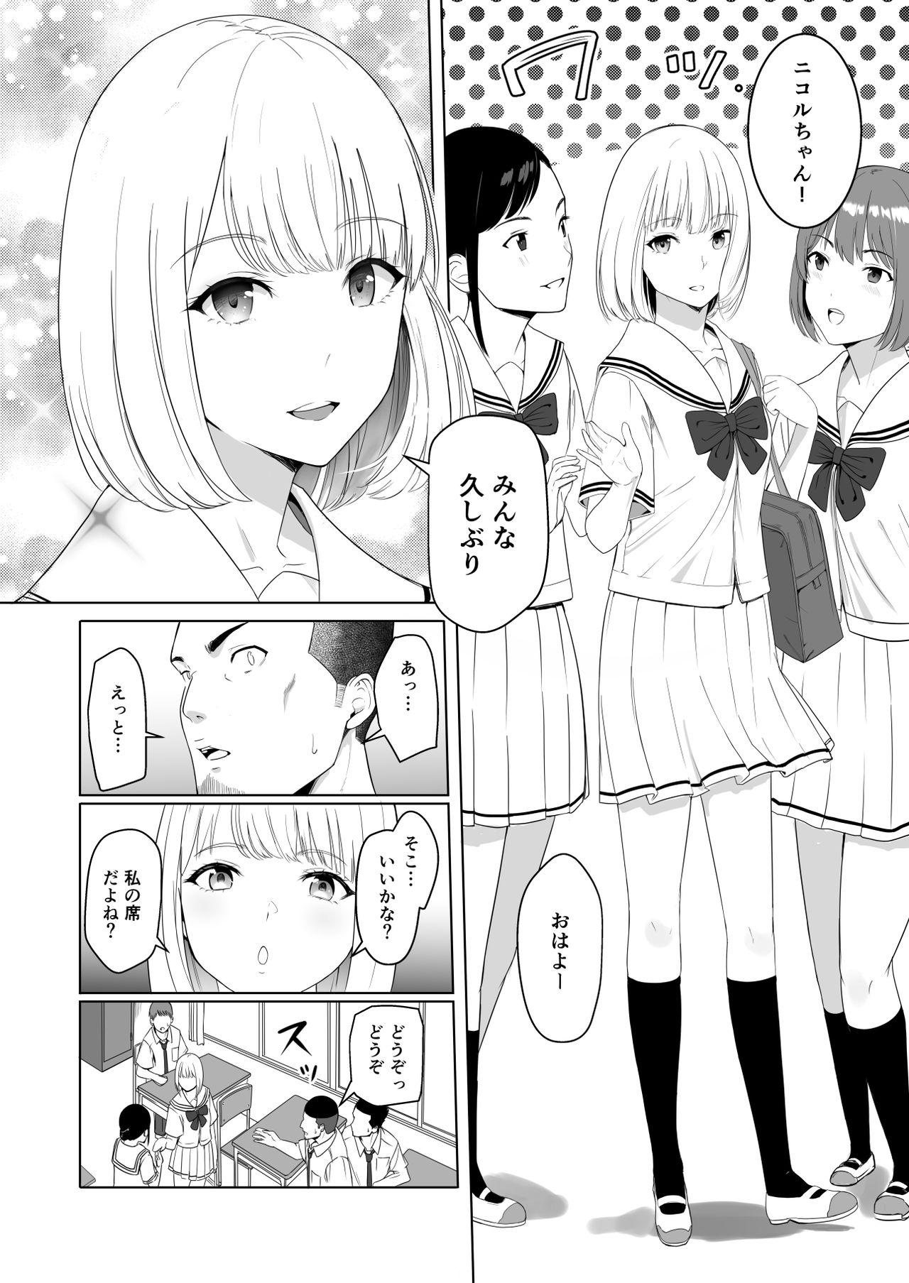 君がため。2 市河いのり ～陥落編～ page 11 full