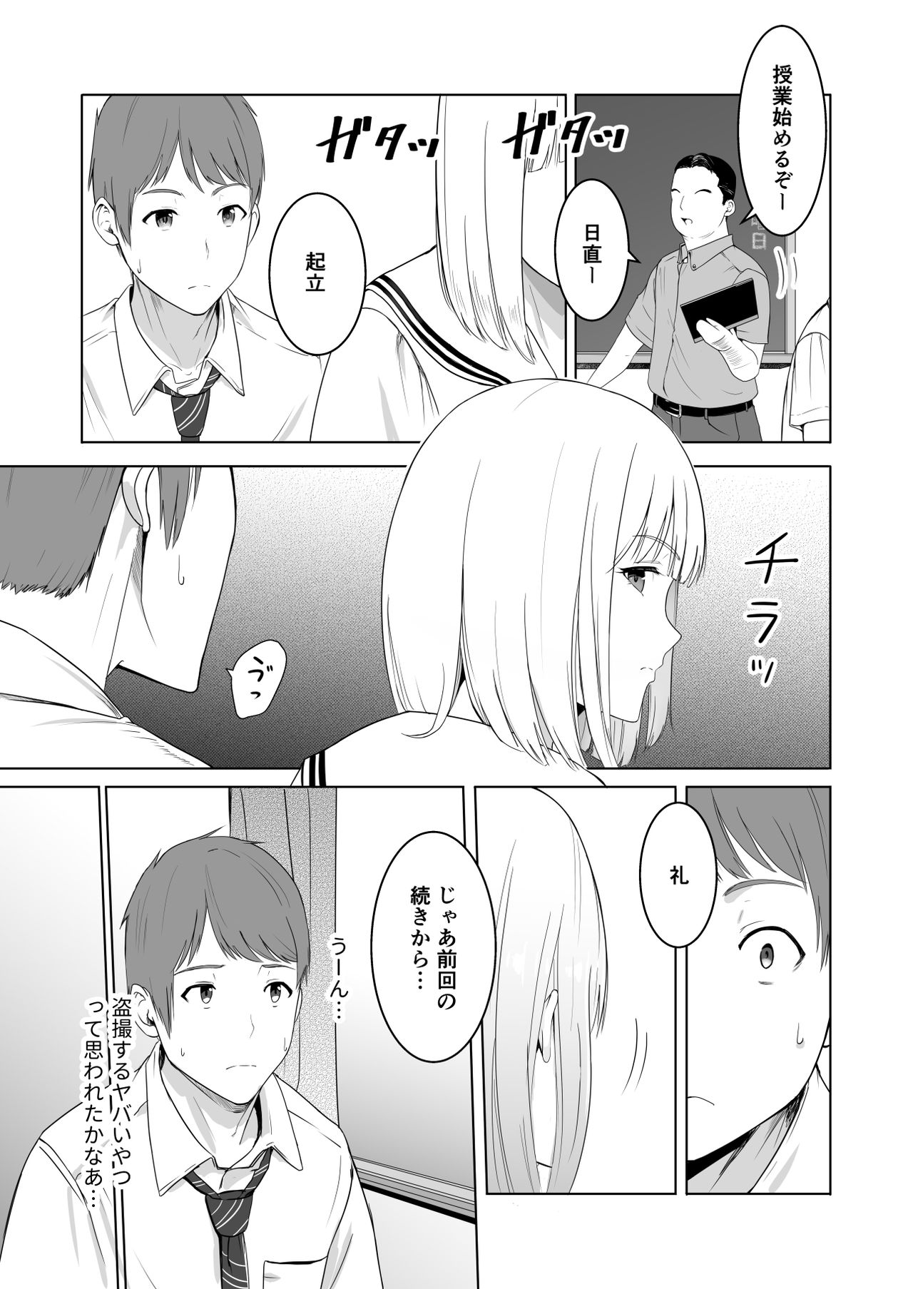君がため。2 市河いのり ～陥落編～ page 12 full