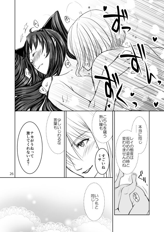 Koi wa shite oita kata ga ī yo ne  sample page 11 full
