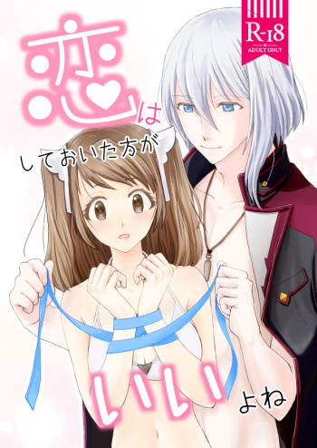[Are imi saikō(Ba ni ra)] Koi wa shite oita kata ga ī yo ne (Maou Gakuin no Futekigousha: Shijou Saikyou no Maou no Shiso, Tensei shite Shison-tachi no Gakkou e Kayou) sample cover