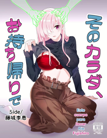 Dos bellezas para llevar [lado de Rie Fujishi] cover