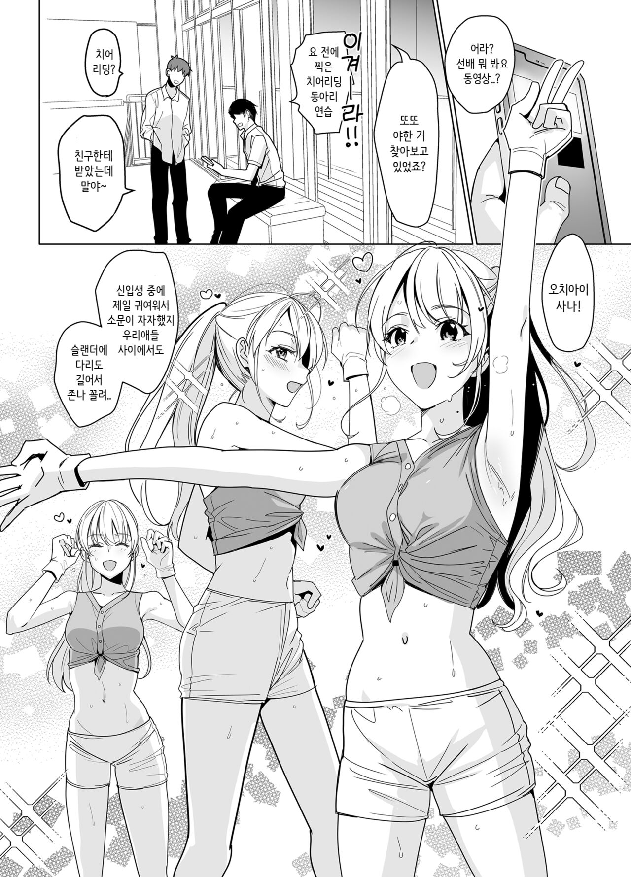 SANA 1 -播種- - SANA 1 -파종- page 4 full