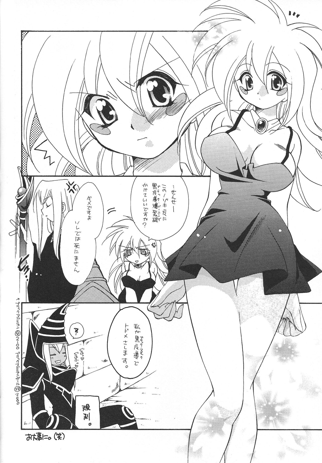 Raku. 9 page 11 full