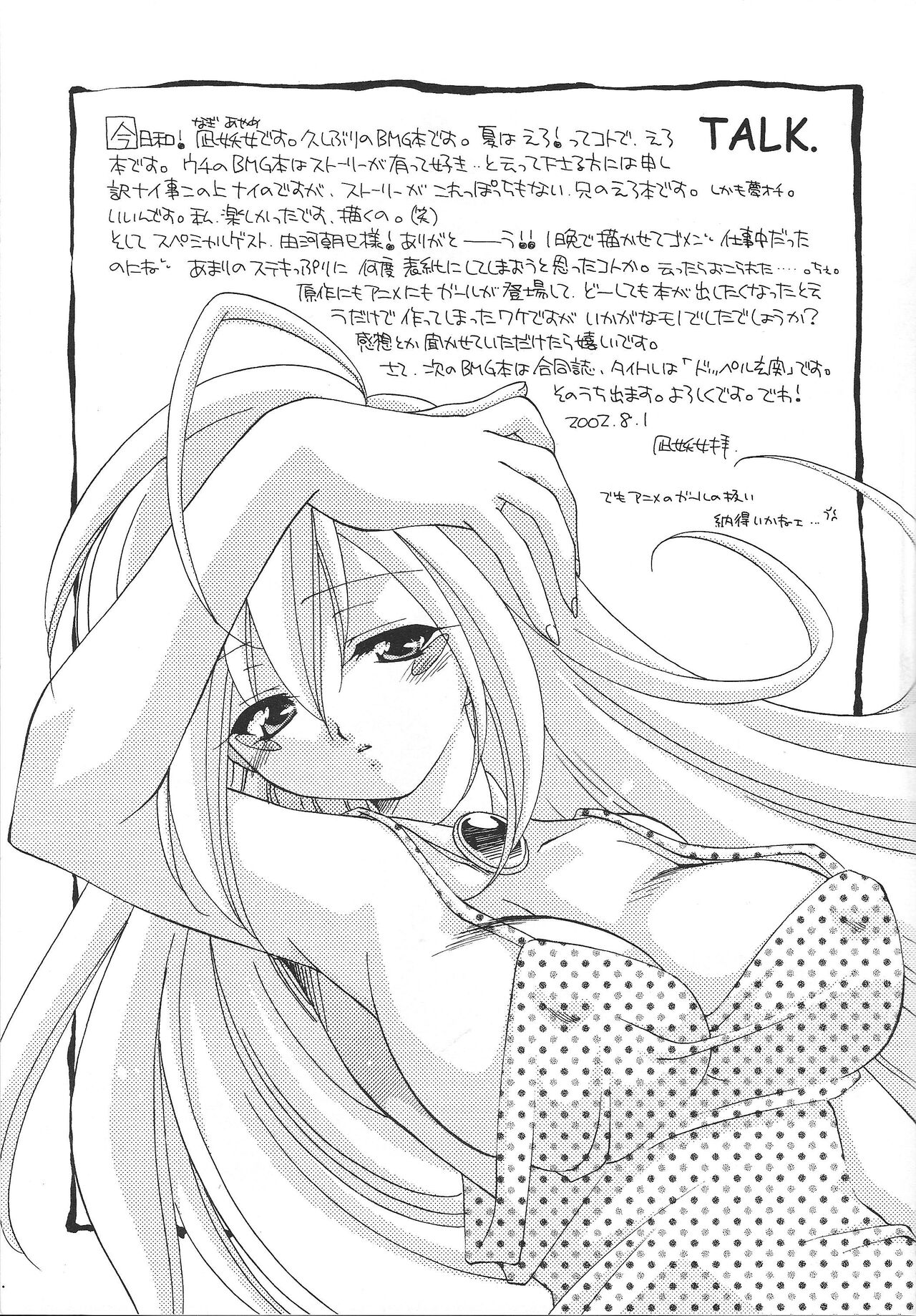 Raku. 9 page 12 full