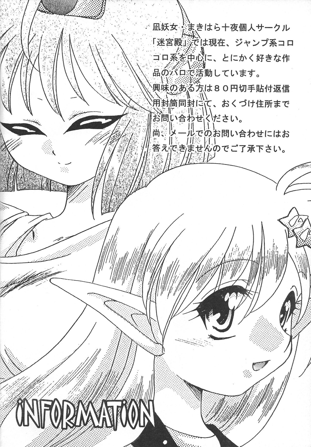 Raku. 9 page 3 full