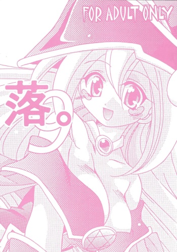 [Meikyuuden (Nagi Ayane)] Raku. 9 (Yu-Gi-Oh!) [2002-08-24] cover