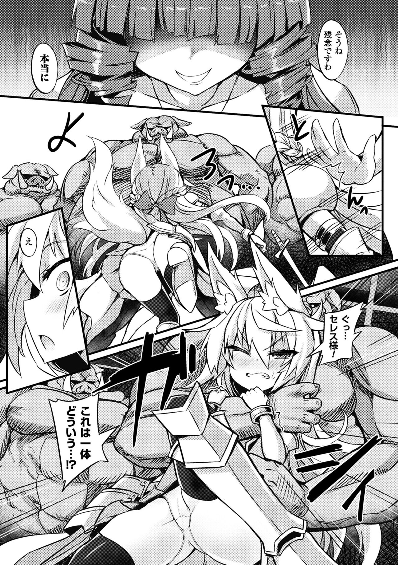 2D Comic Magazine Onna Kishi Naedokoka Keikaku Vol. 3 page 8 full