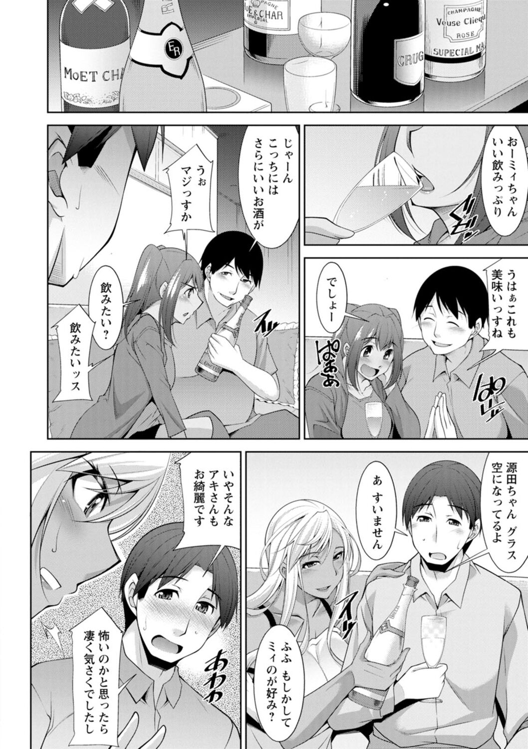 Kuro Gal Hajimeshita ~ Gal to Ieba Seikoussho ~ page 12 full
