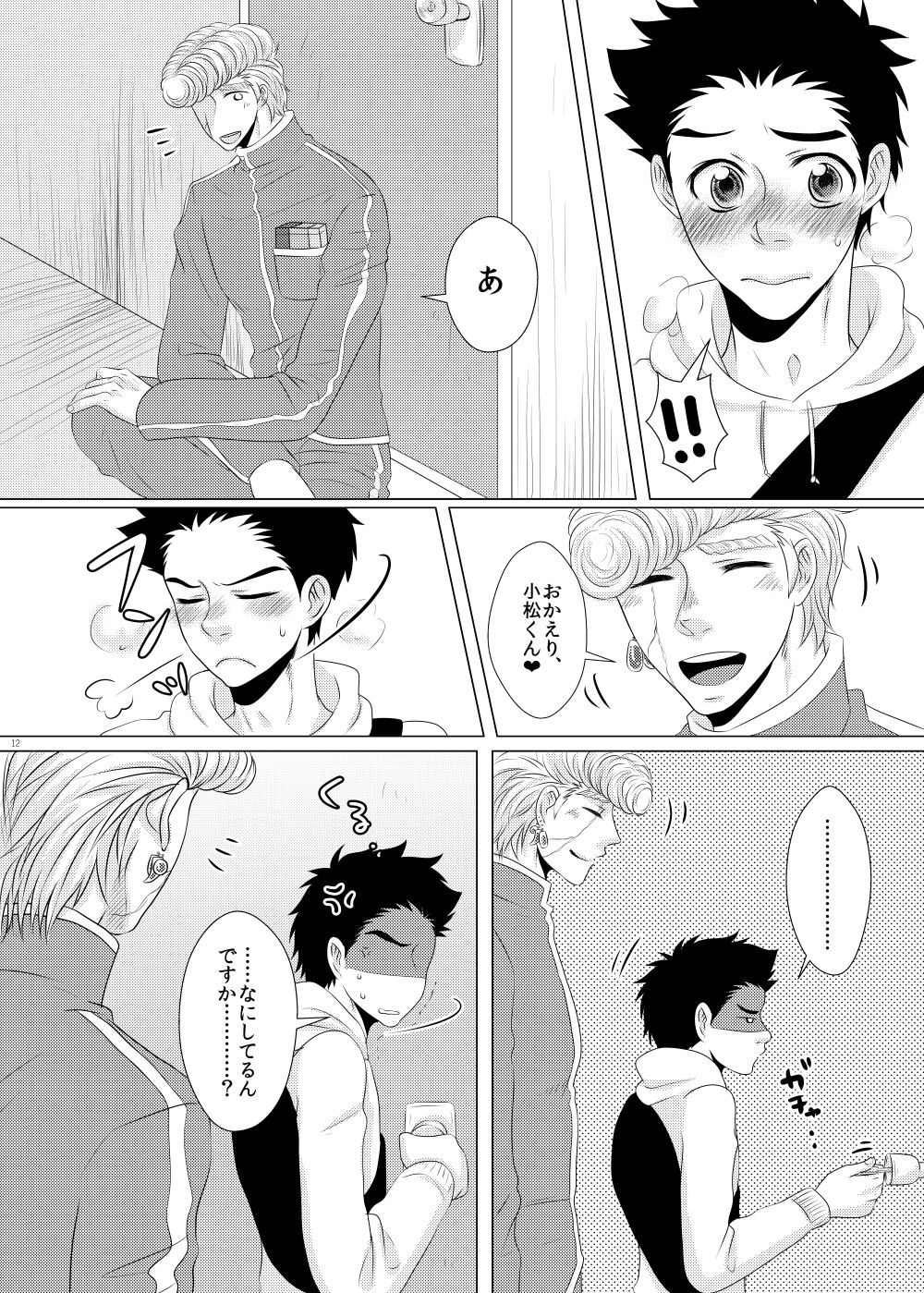 Kuzu de Gomen ne page 11 full