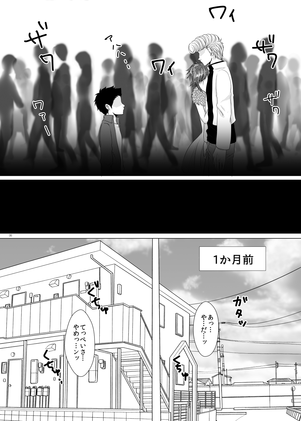 Kuzu de Gomen ne page 5 full
