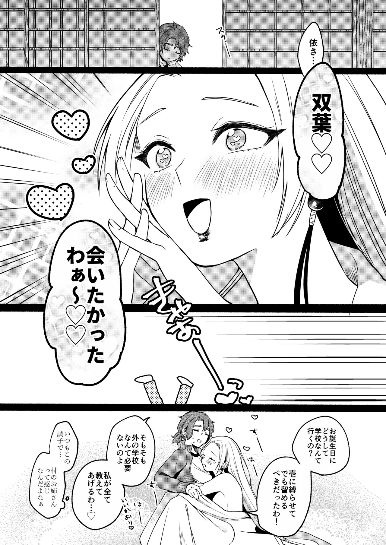 Seiki Gyakuten 3 Haramase no Gishiki page 9 full