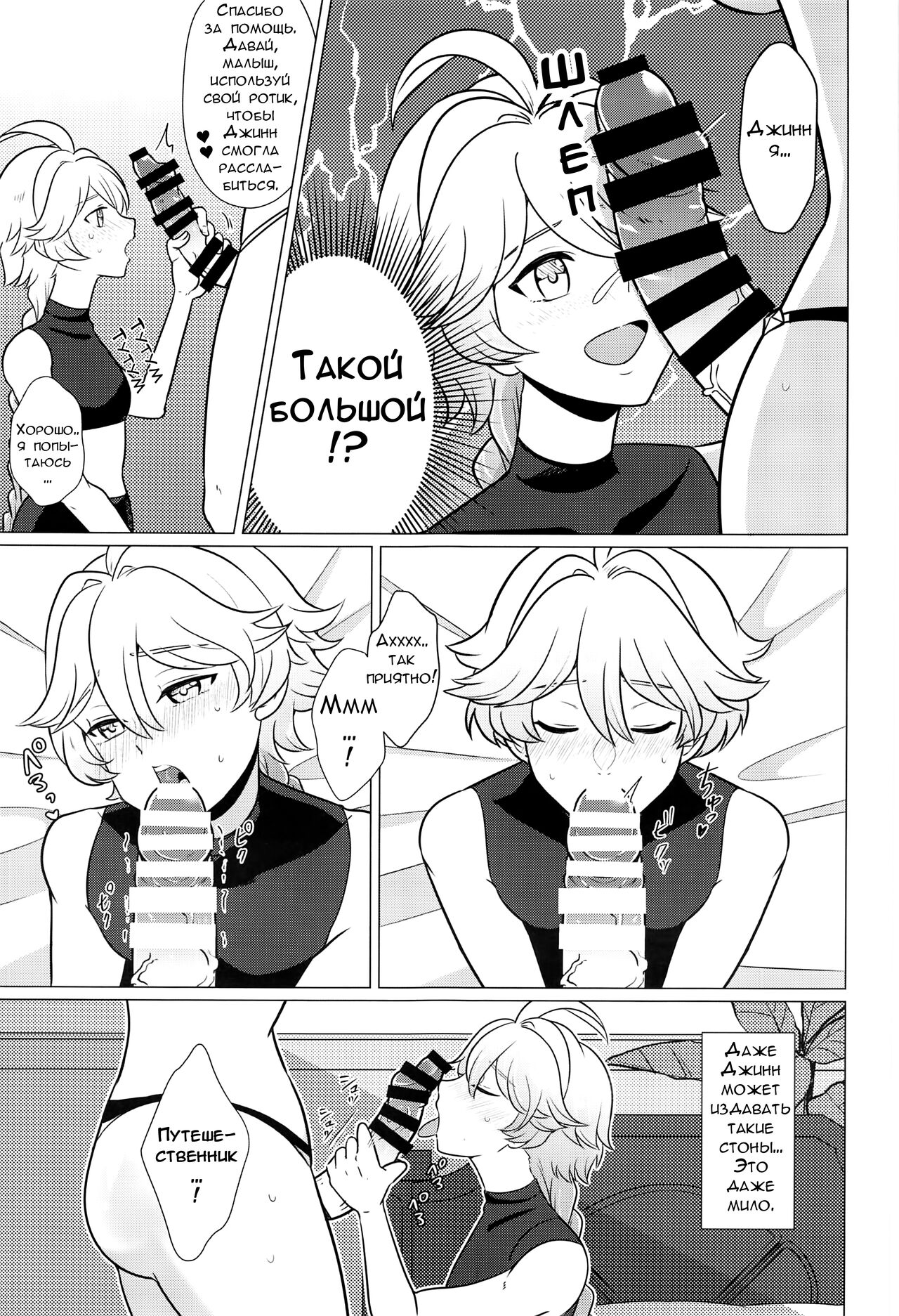 Futanari Senyou Tabibito Clinic page 6 full