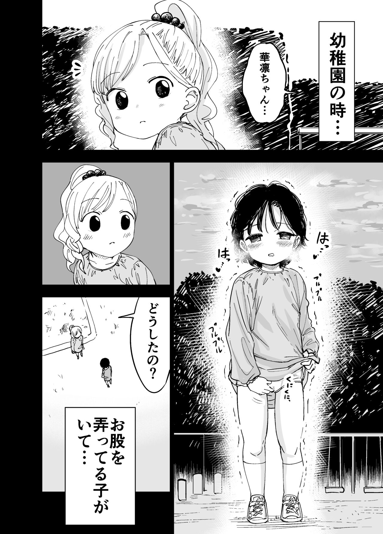 Karin-chan wa sex ga shitai! page 11 full