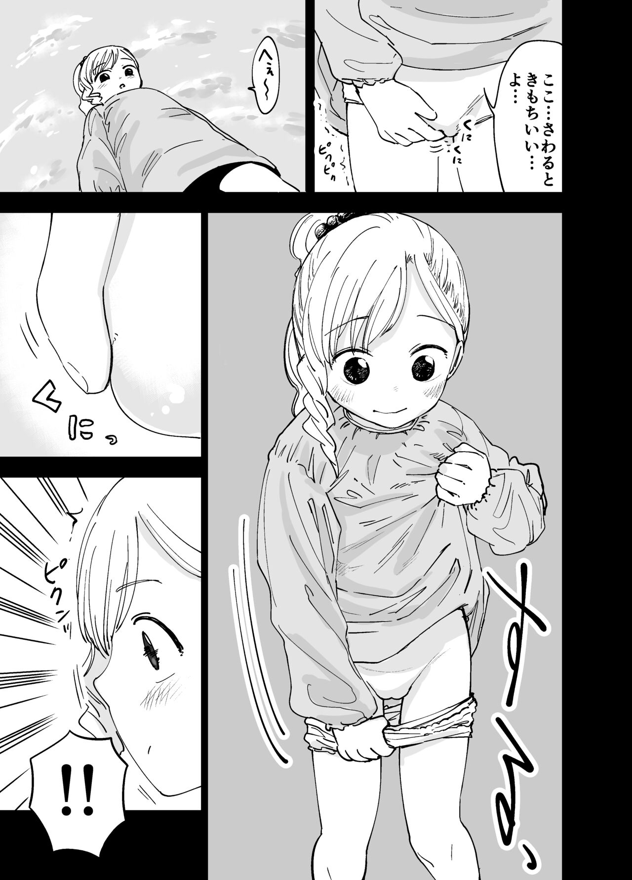Karin-chan wa sex ga shitai! page 12 full