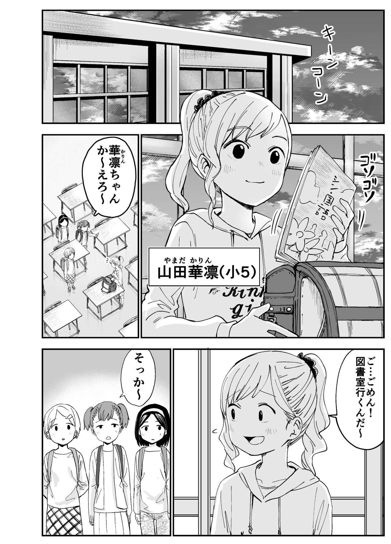 Karin-chan wa sex ga shitai! page 3 full