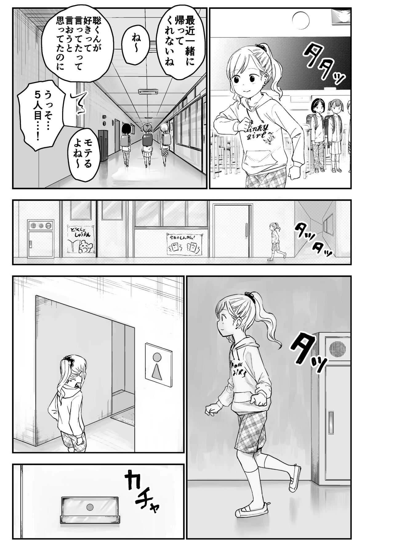 Karin-chan wa sex ga shitai! page 4 full