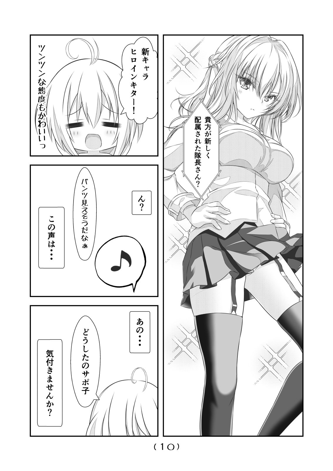 Nyotaika Cheat ga Souzou Ijou ni Bannou Sugita Sono 16 page 12 full