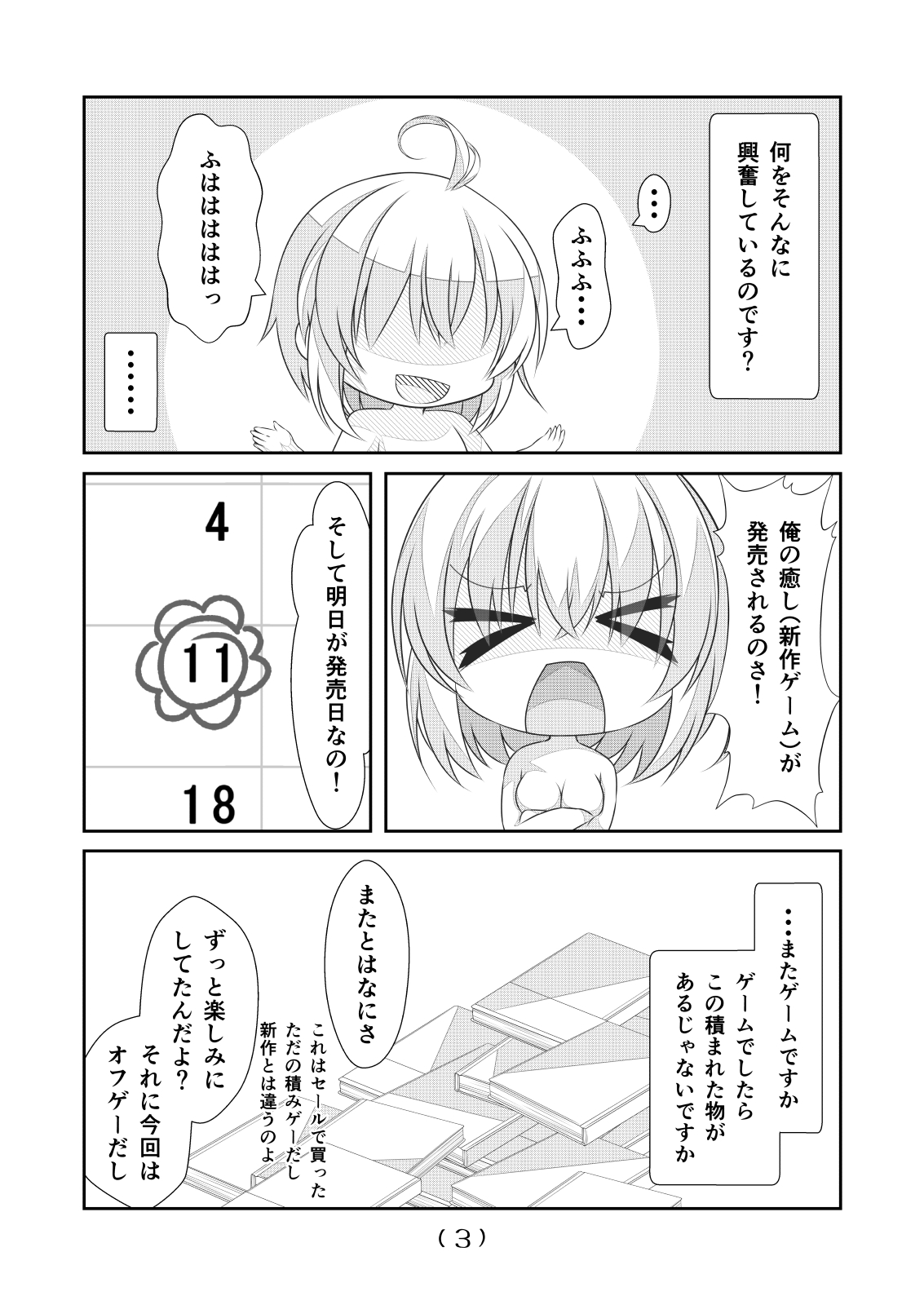 Nyotaika Cheat ga Souzou Ijou ni Bannou Sugita Sono 16 page 5 full