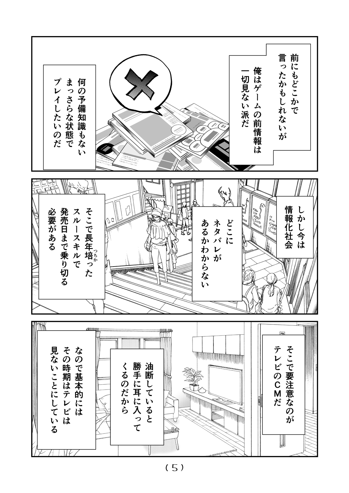 Nyotaika Cheat ga Souzou Ijou ni Bannou Sugita Sono 16 page 7 full