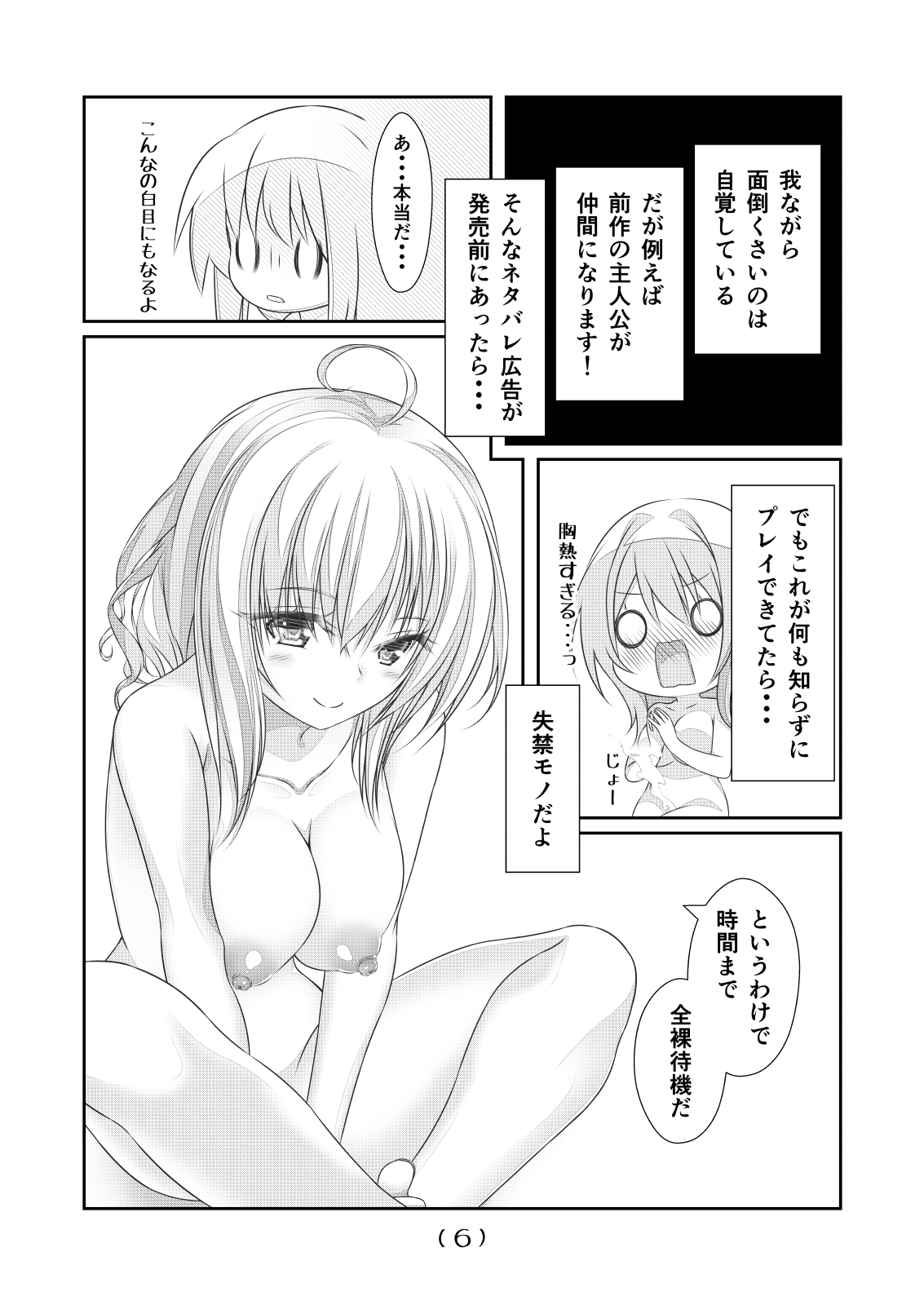 Nyotaika Cheat ga Souzou Ijou ni Bannou Sugita Sono 16 page 8 full