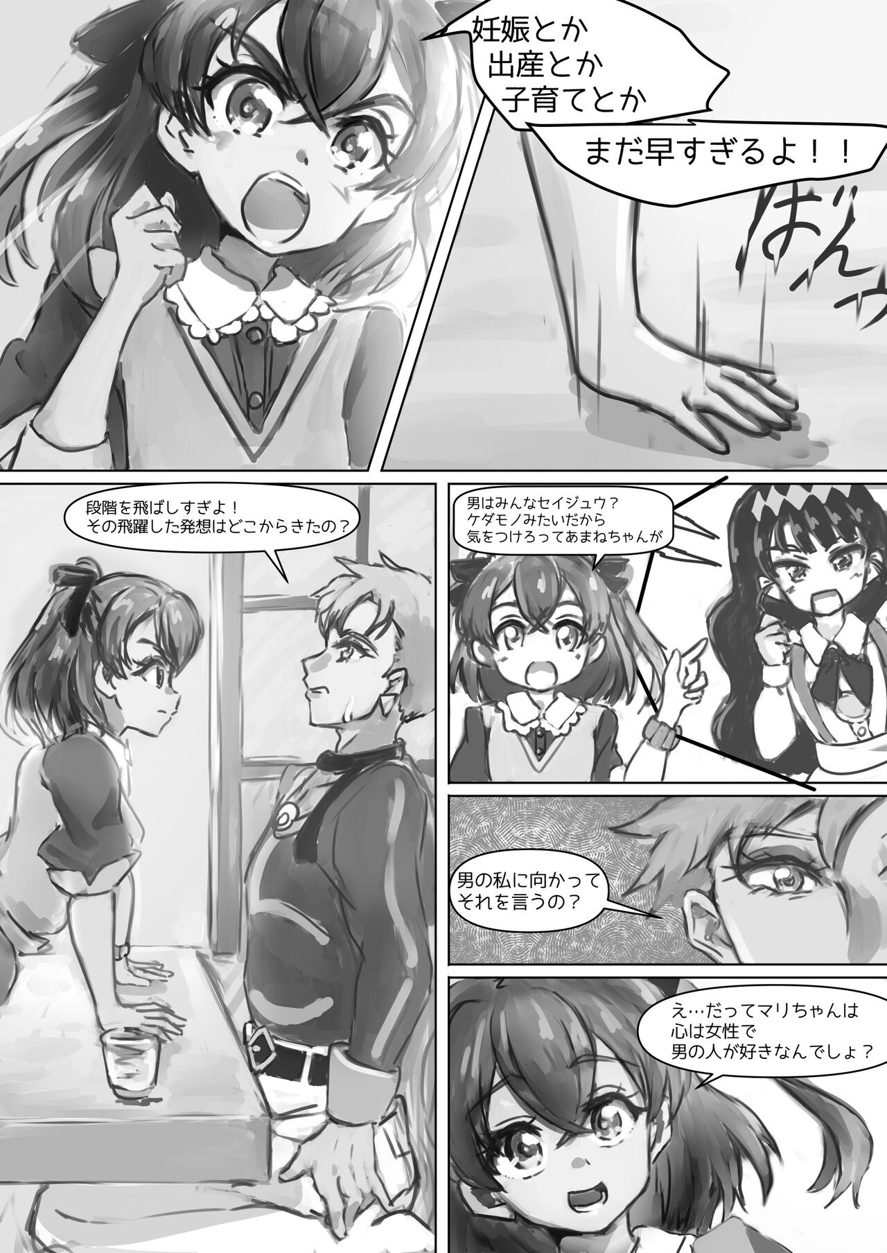 Shoes and Crown Part 1/2 page 3 full