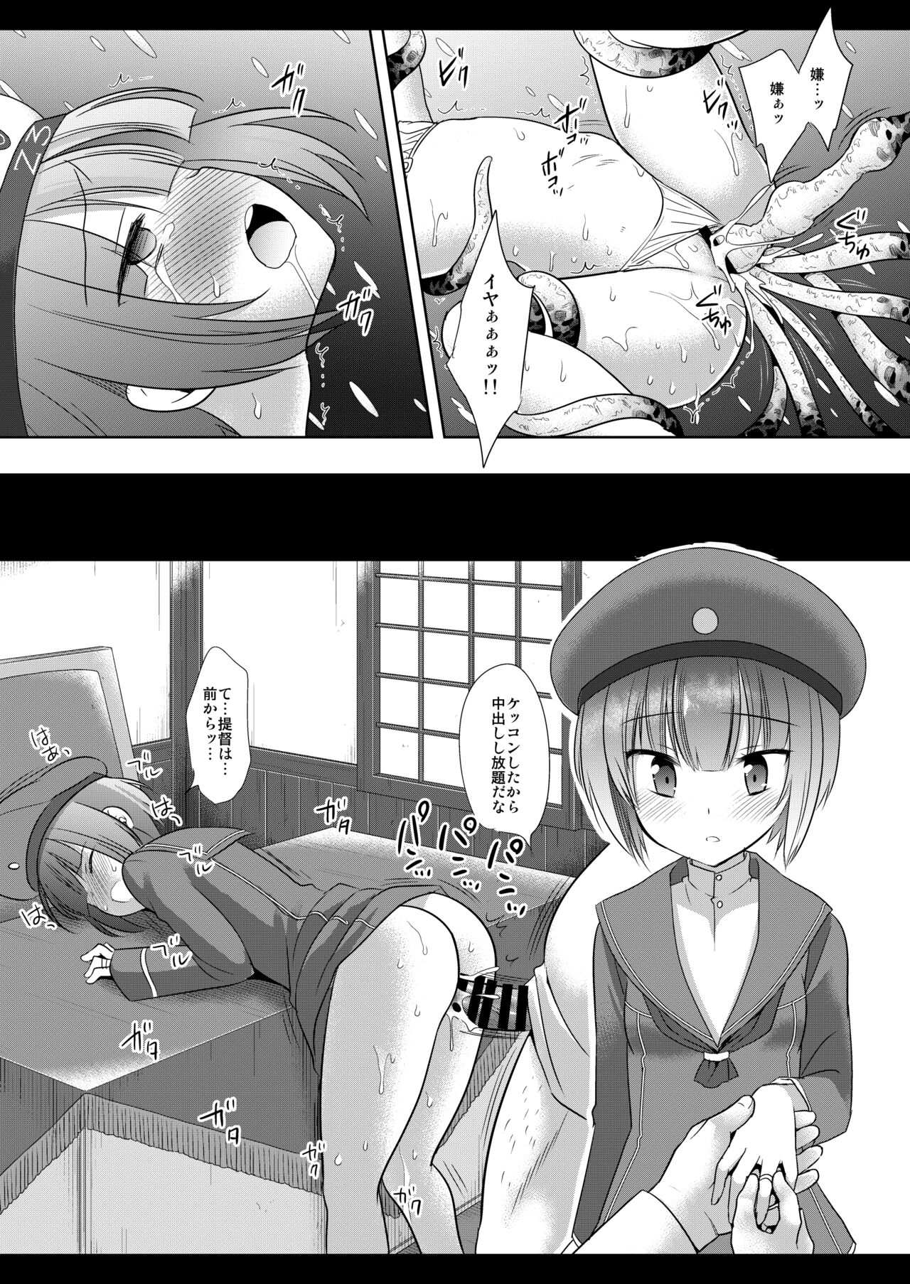 Kanmusu Ryoujoku 12 Max Shokusan page 11 full
