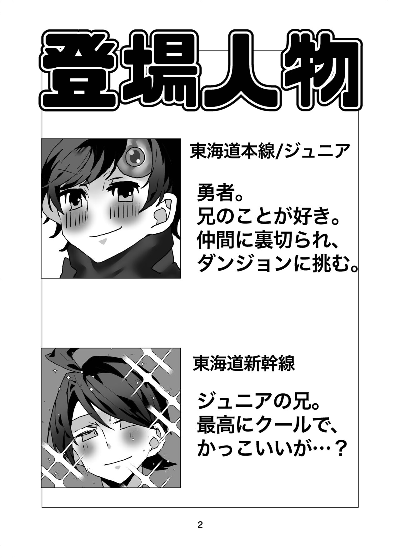 Yuusha Junior ~Party no Nakama ni Uragirarete Nyotaika Shita kedo Dungeon nante Rakushou desho w~ page 3 full