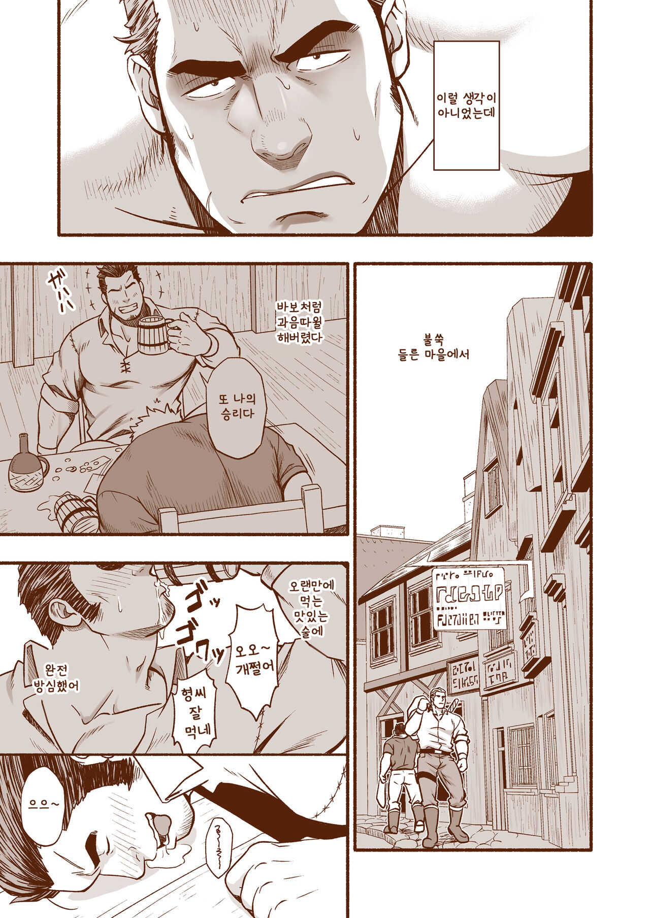 hECaTOmB | 헤카톰 page 3 full