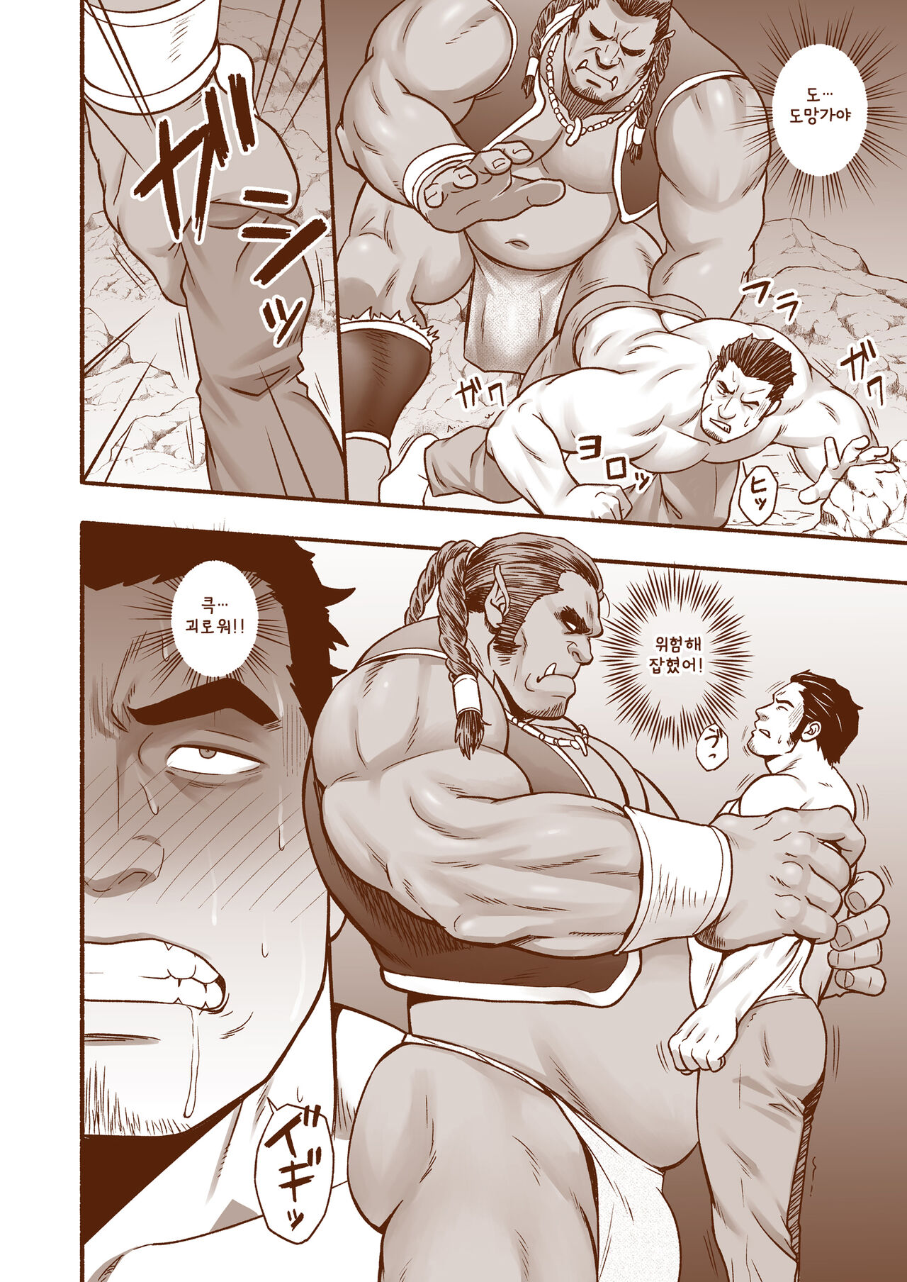 hECaTOmB | 헤카톰 page 8 full