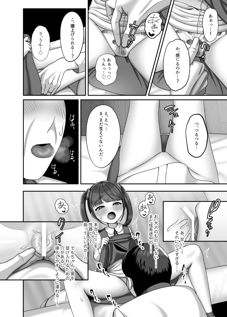 Tensei shite kita Tsuma to Juunen buri ni Sex shita page 11 full