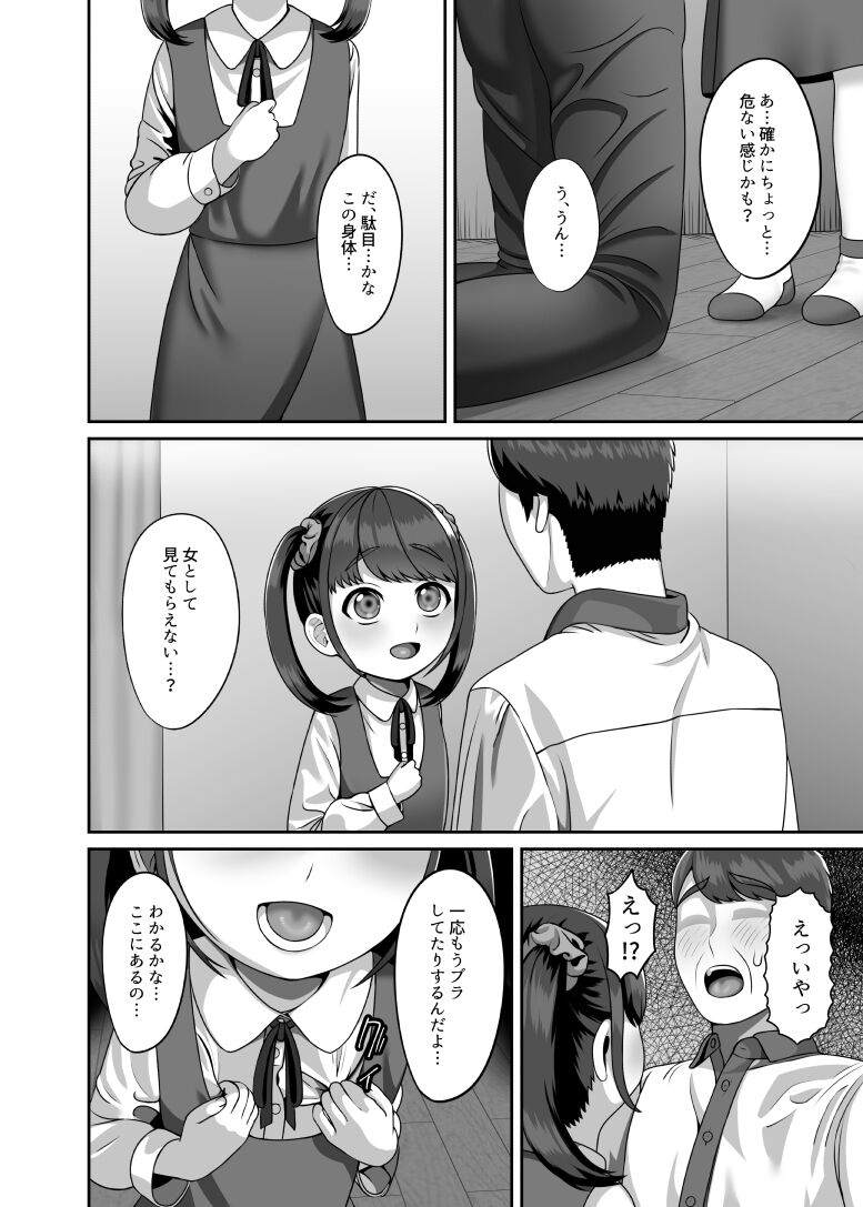 Tensei shite kita Tsuma to Juunen buri ni Sex shita page 5 full