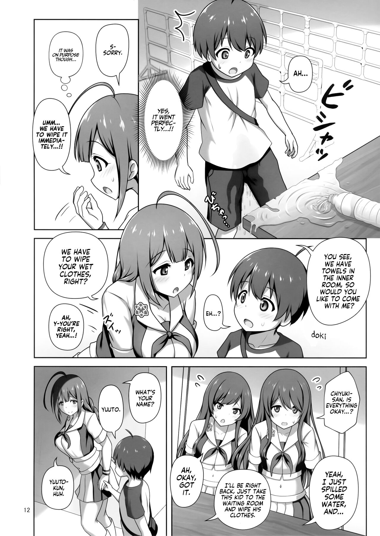 Chiyuki Onee-san ga Yasashiku Shiboritocchau Hon | Chiyuki Onee-san Gently Milks Me Dry page 11 full