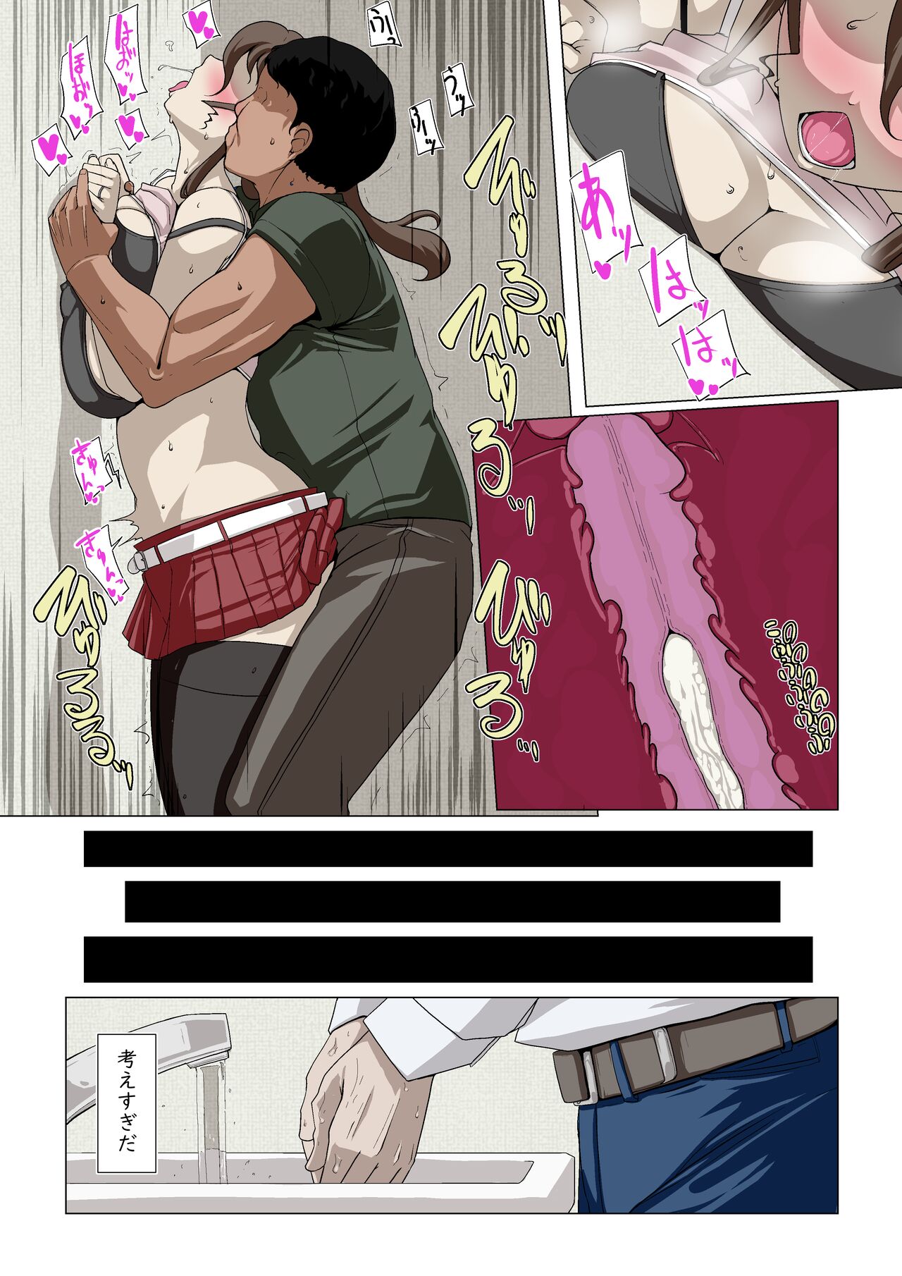 Okusama-tachi no Waifu Katsudou 2 page 10 full
