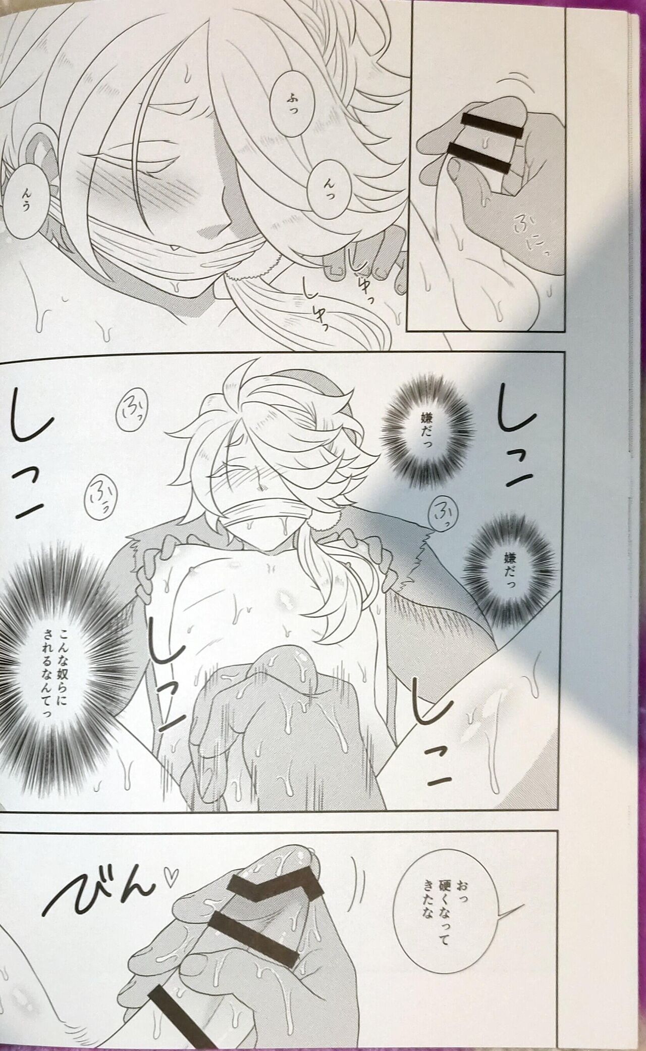 Shishikan Yuugi page 12 full