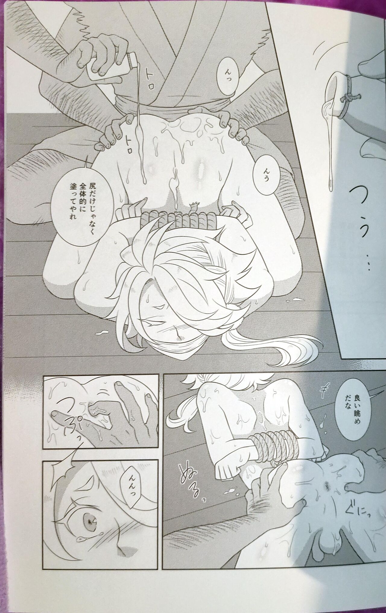 Shishikan Yuugi page 9 full