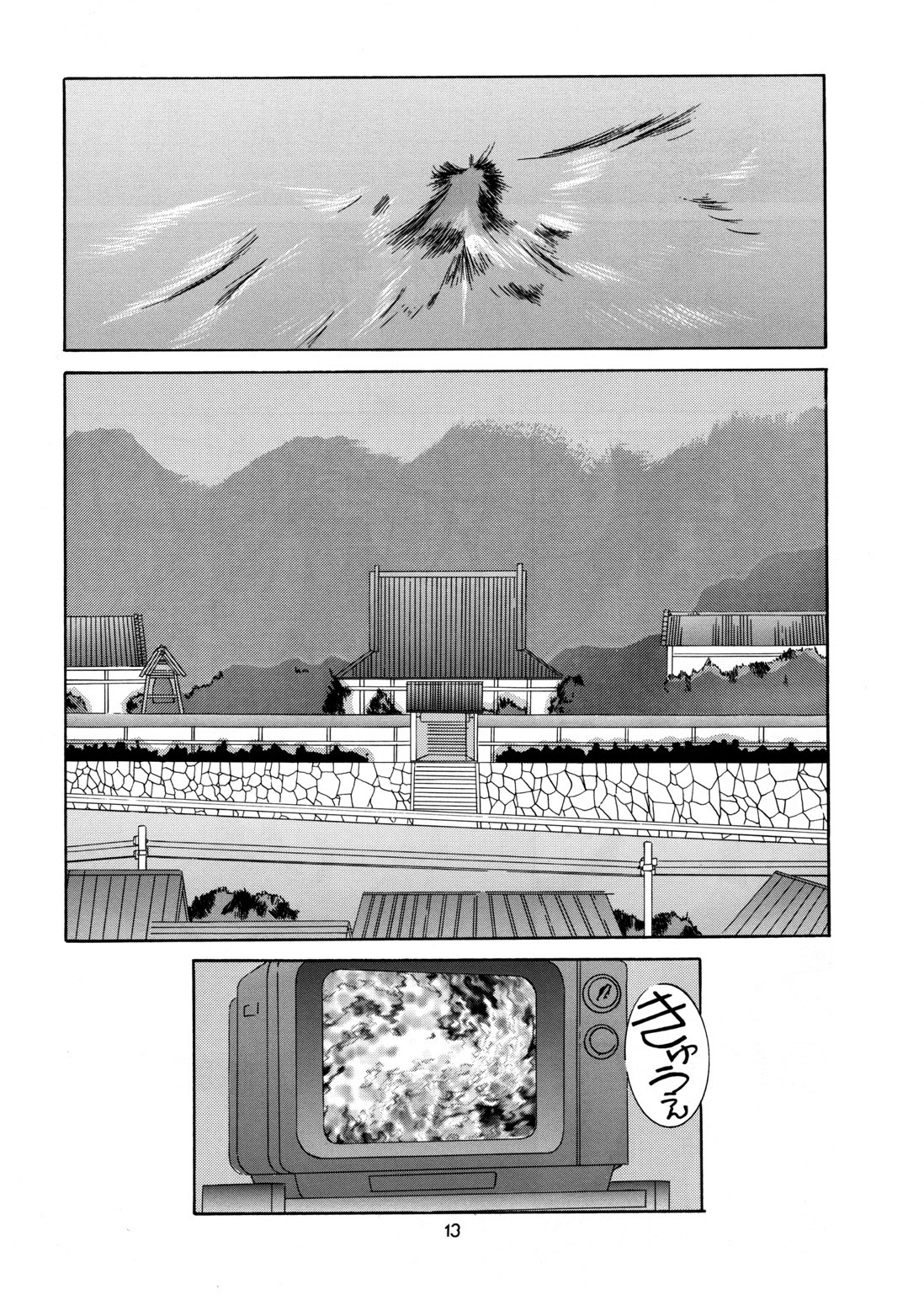 Nightmare of My Goddess 6 page 11 full