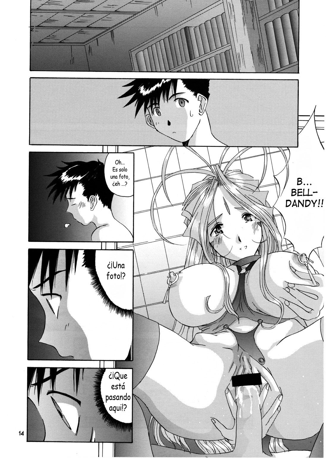 Nightmare of My Goddess 6 page 12 full