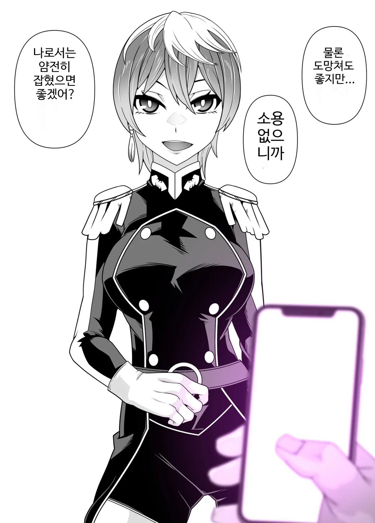 세뇌 앱 유료 버전 효과 실감 체험 여행 page 11 full