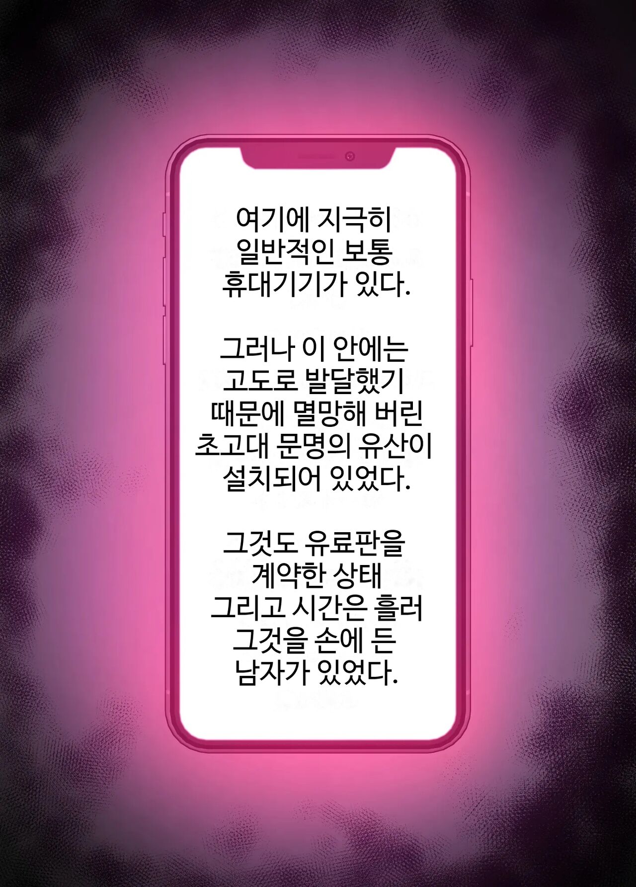 세뇌 앱 유료 버전 효과 실감 체험 여행 page 2 full