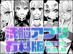 세뇌 앱 유료 버전 효과 실감 체험 여행